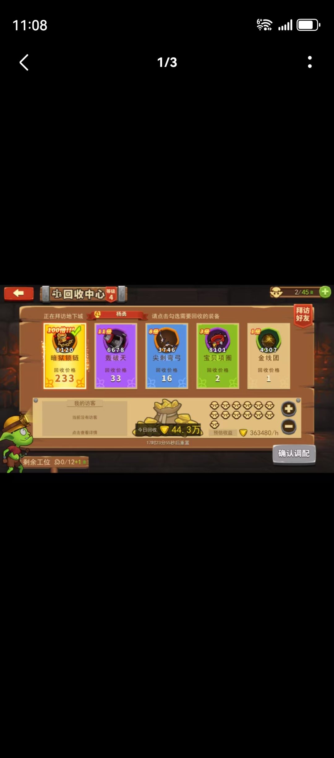 新手玩家注意了！ 2