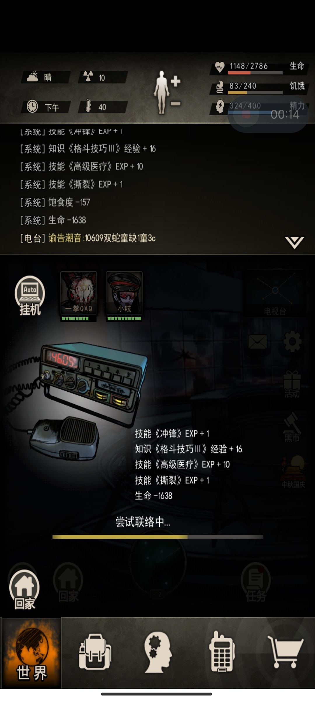 力大砖飞 3