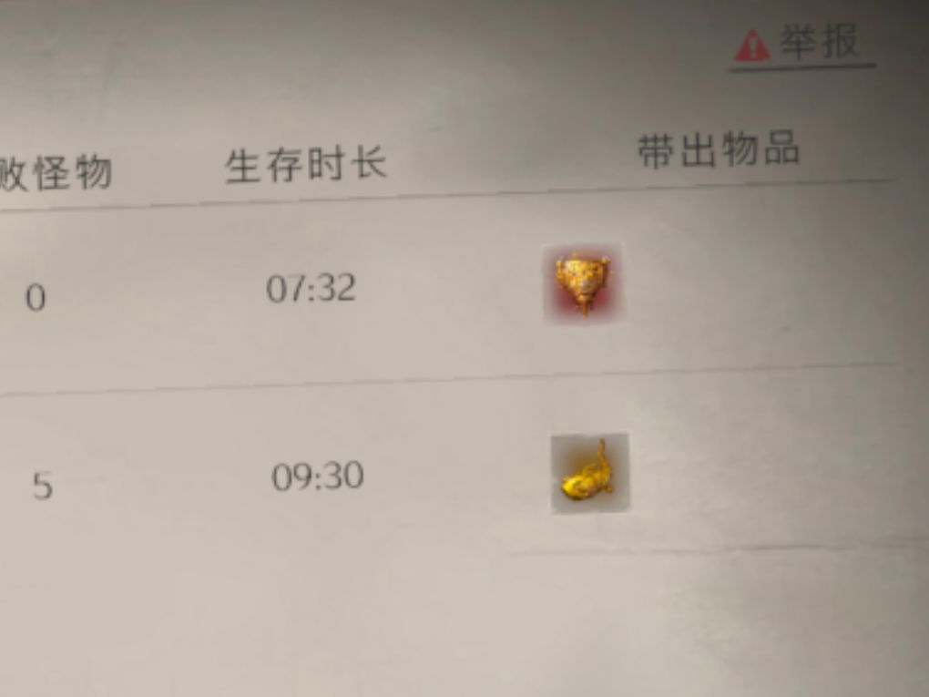 终于刷出圣杯了 2