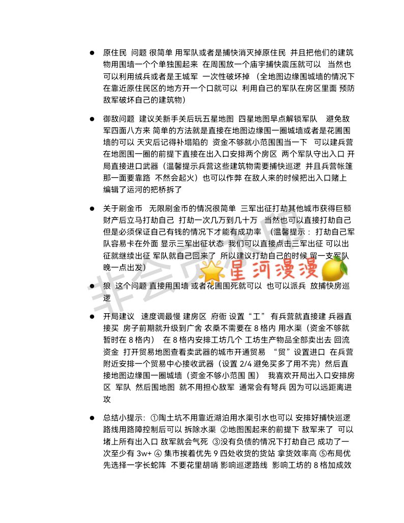 1️⃣2️⃣3️⃣0️⃣小时 分享总结 3