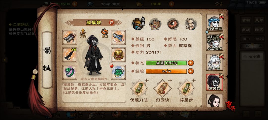 备战绝世 7