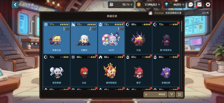 现在应该抽谁截图