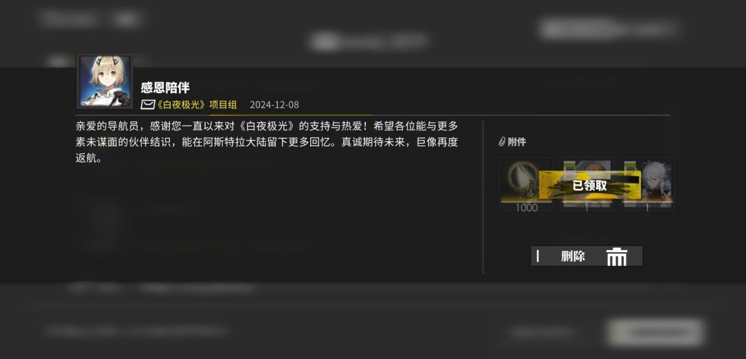 再见,致以白夜极光 1