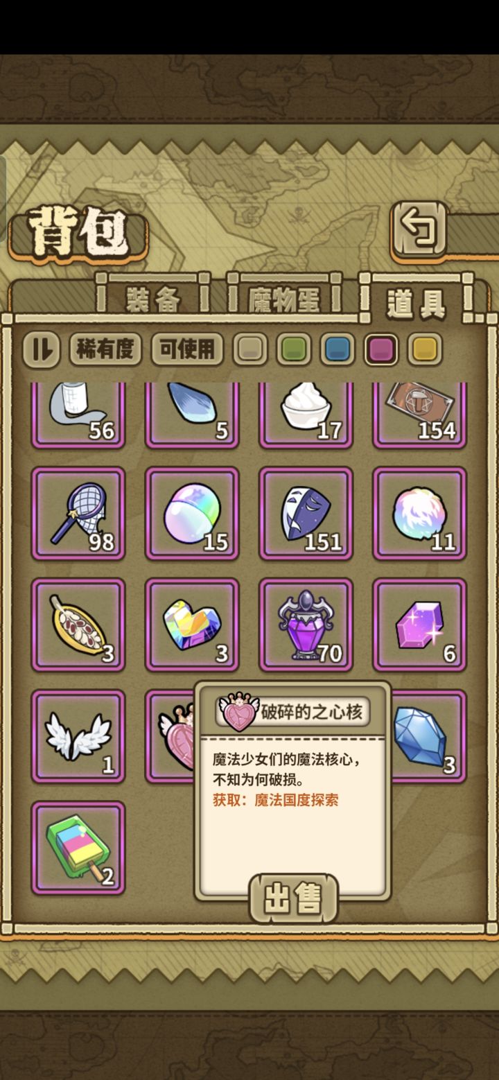 这活动还有多久,神器还能做出来吗?截图