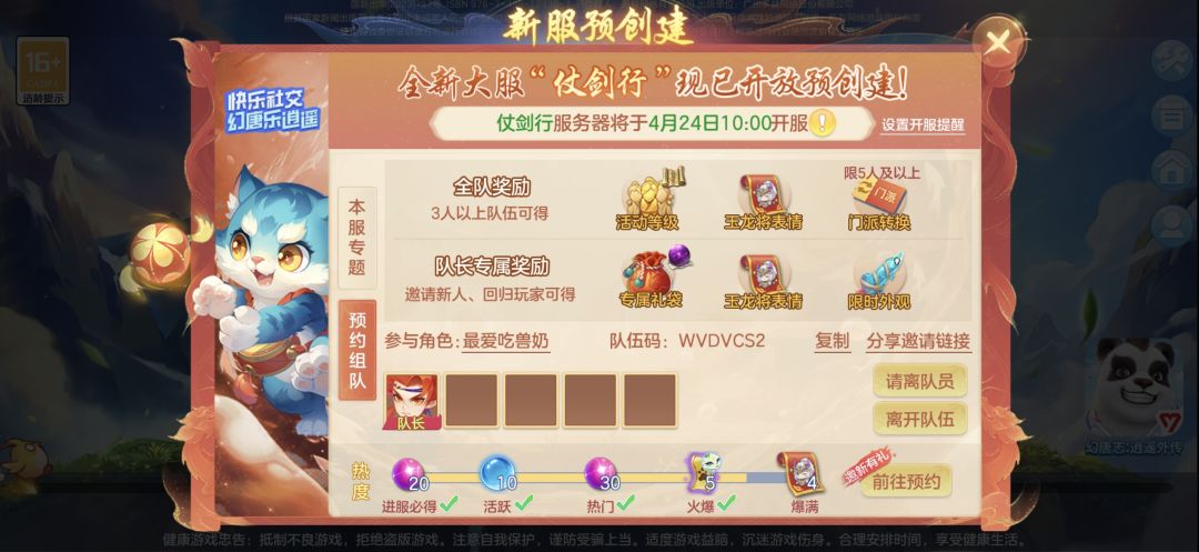 24号新区来人集结了 3