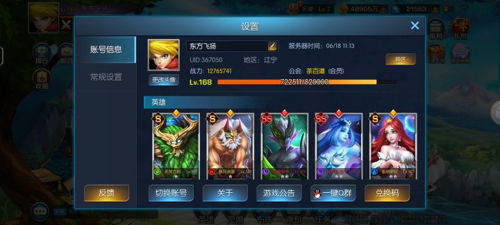 0氪标准阵容，截图