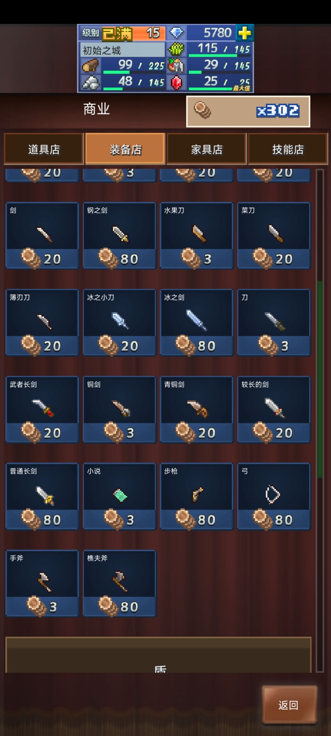 三小时总算刷出来了 2