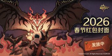 怪猎旅人春节红包封面放送啦！老大快来领红包喵！