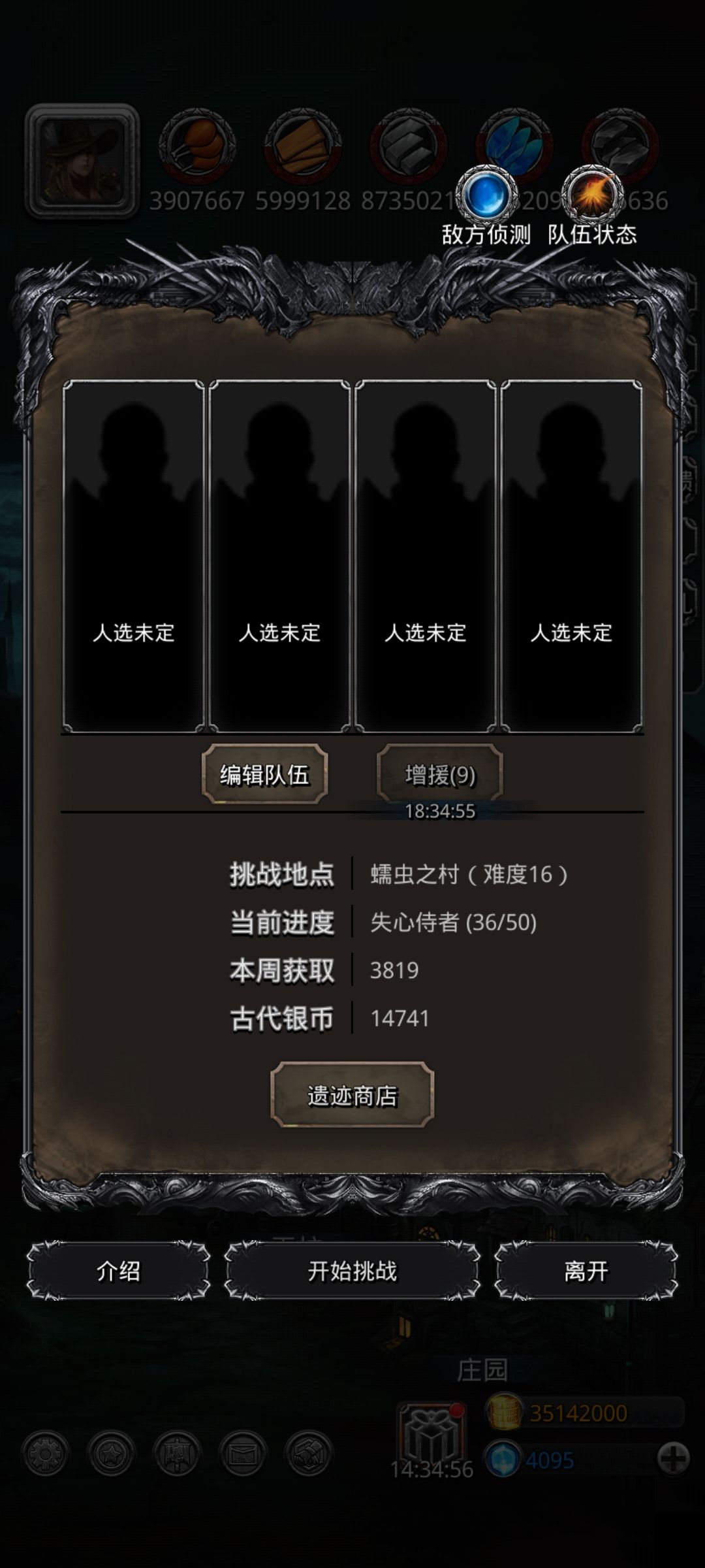 遗迹16 2