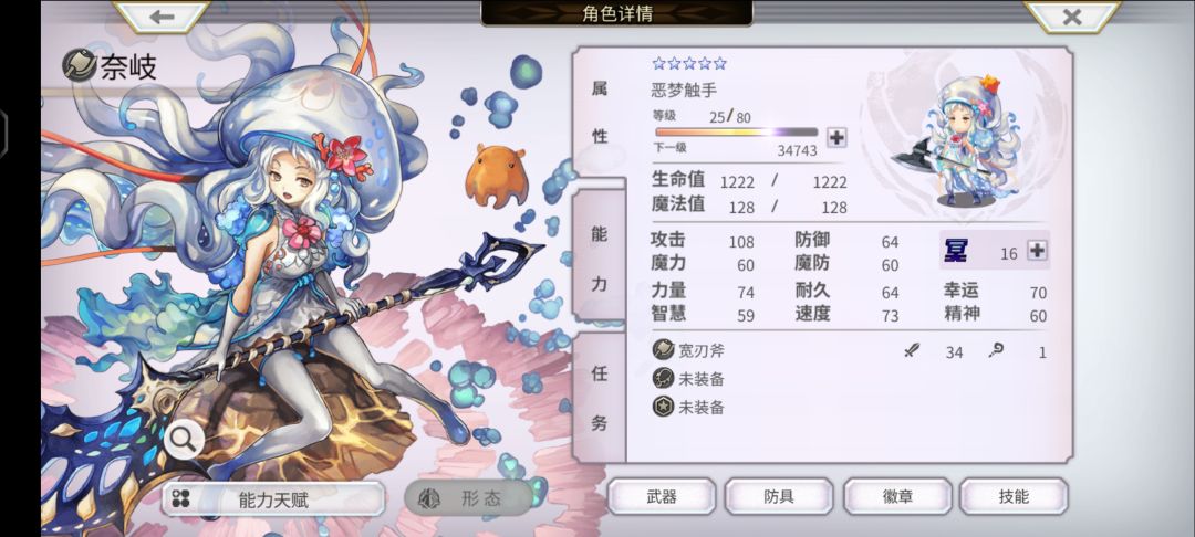 新人,对角色有一些疑问 8