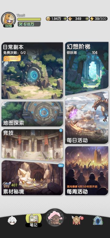 零克能不能玩骑士的话题被我终结了（龙国）