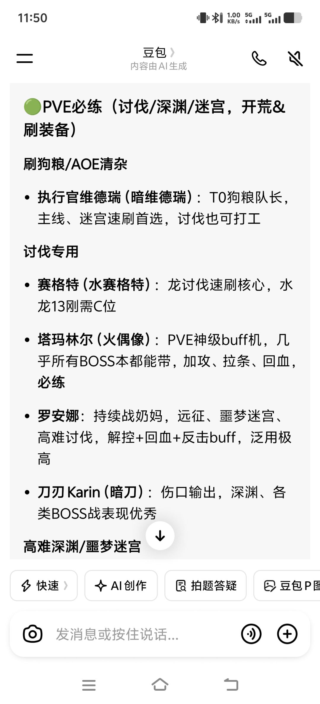 这对吗 2