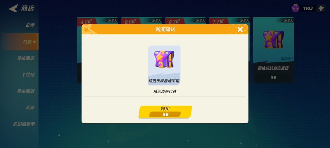 真正的实惠,6块钱我要了 3