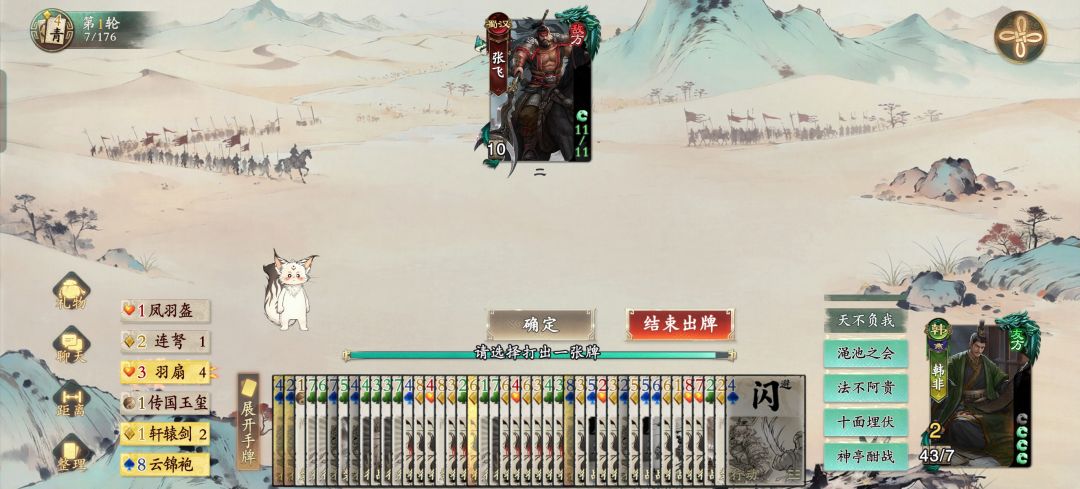 韩非才是名将杀最吃运气的武将 1