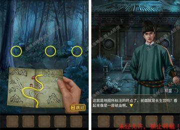 【第五章】《长生祭》攻略图文-迷失攻略组