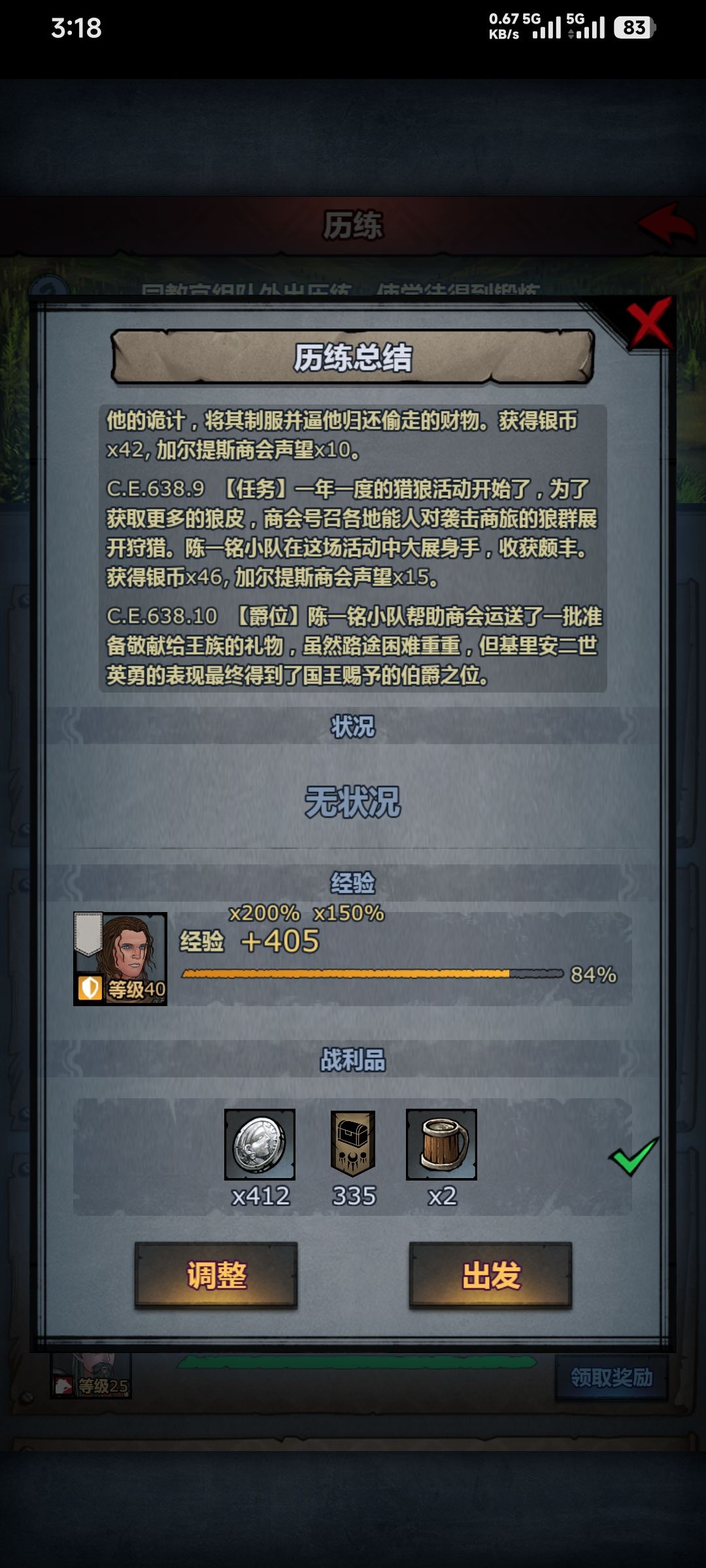 基里安的好大儿是有点运势在身上的 1