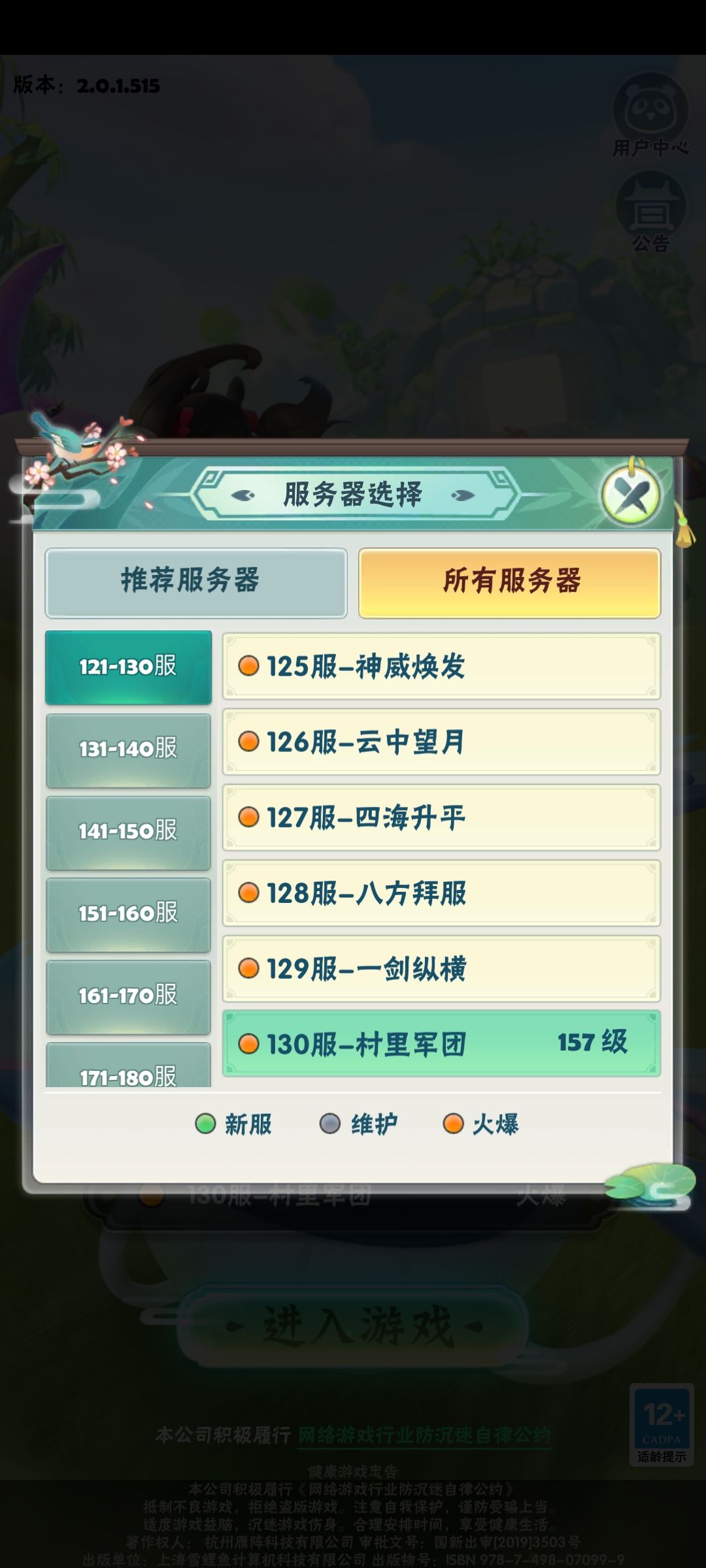 快了没了 2