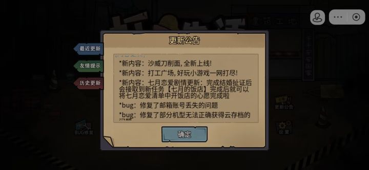 新版本截图