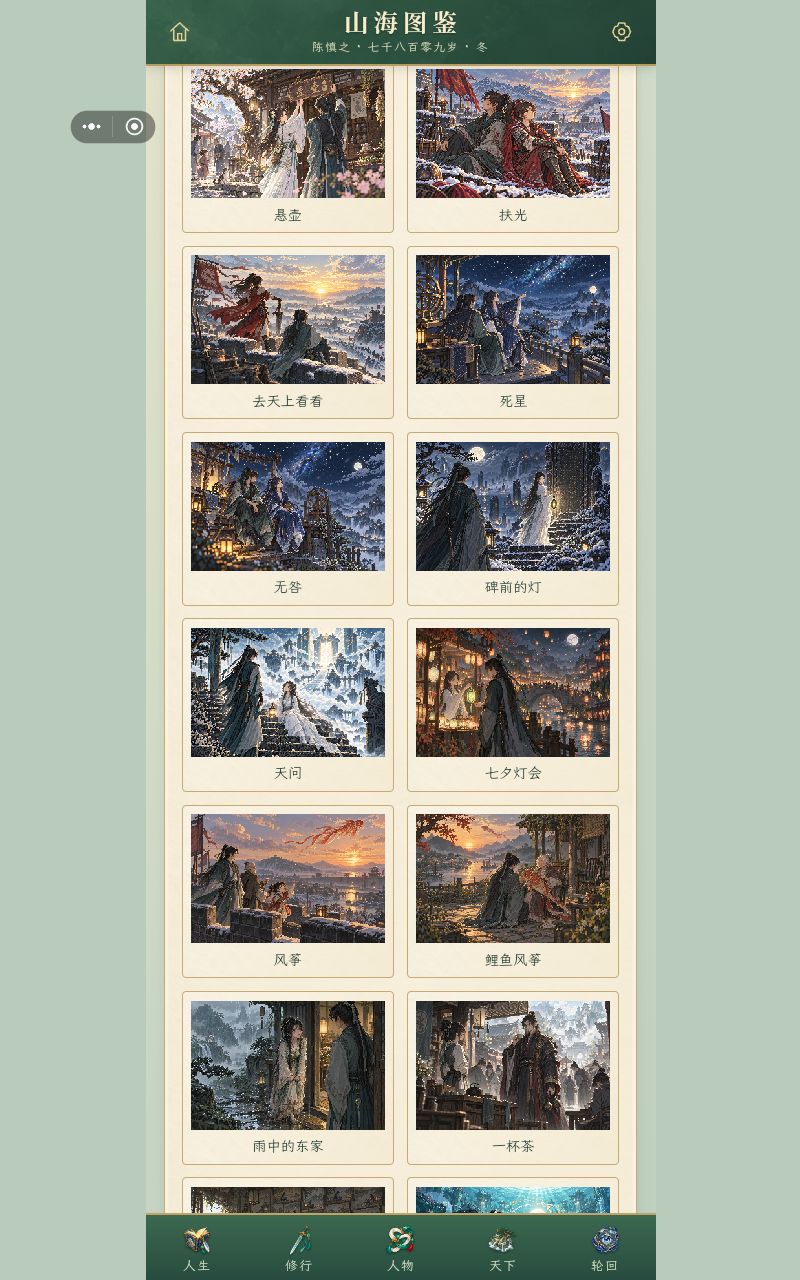 目前想法往画廊方向走，后面我会出攻略 3