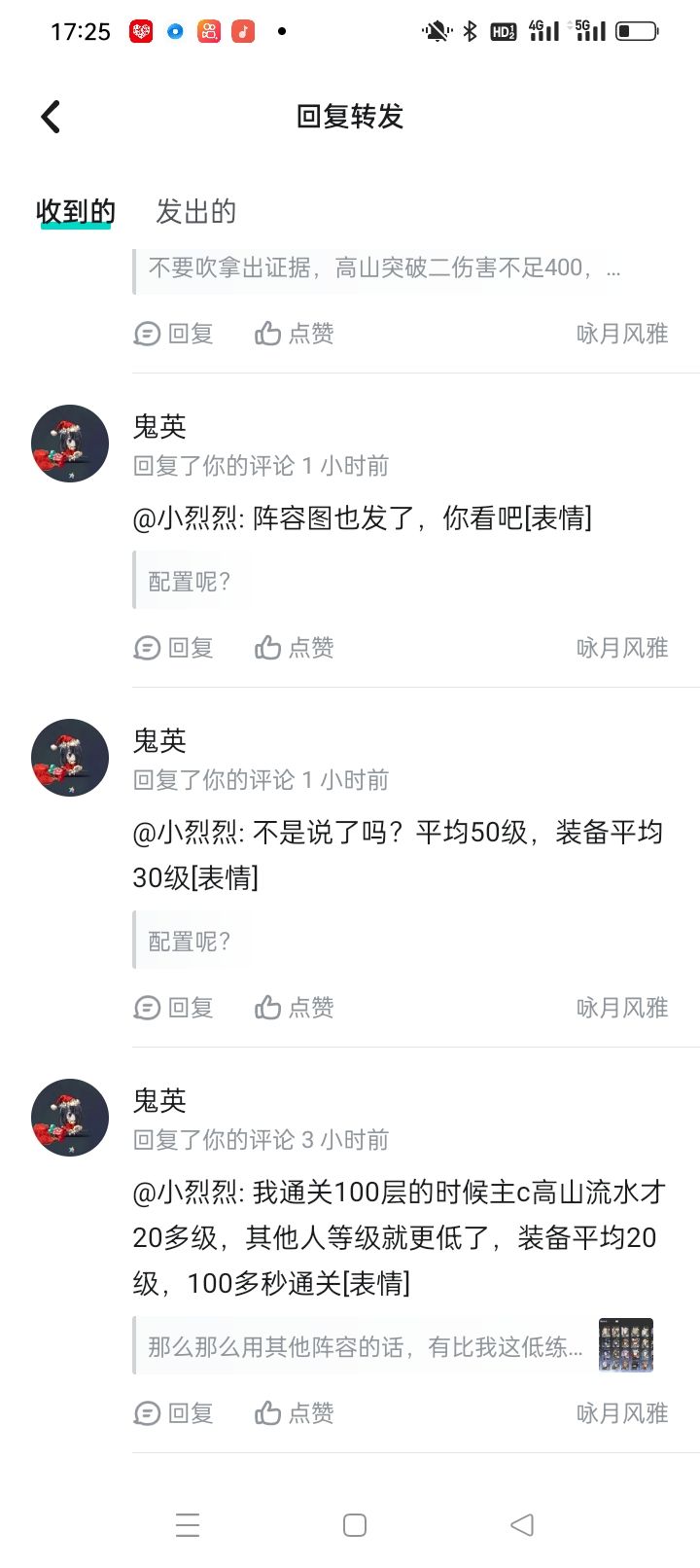 难道低配只有等级低?星不算,装备不算? 2
