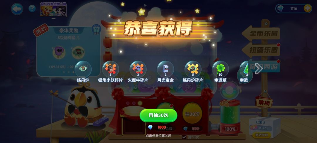 萌鱼泡泡 2