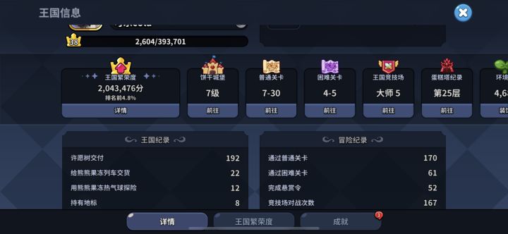 找v区 北境之光 高活跃公会截图