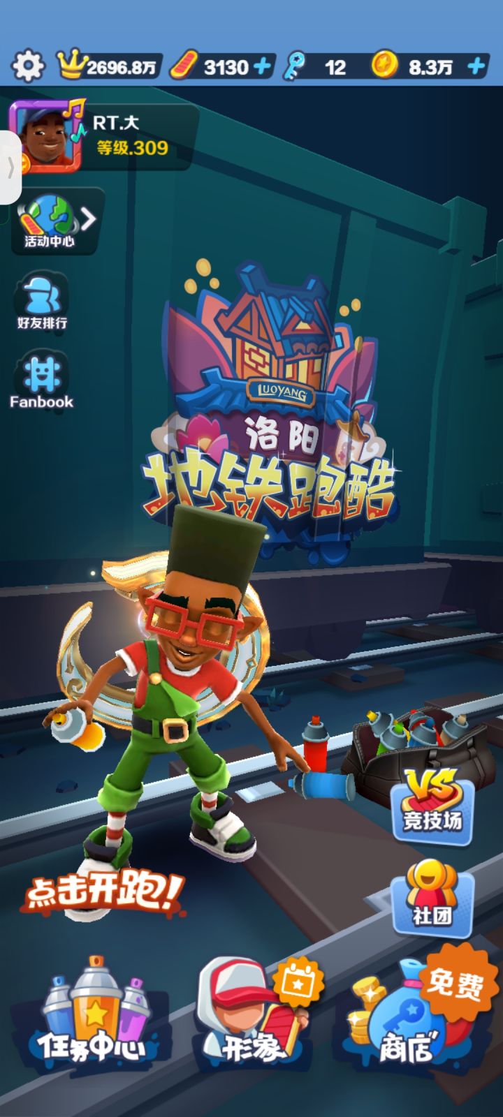刚进去以为卡了,以为明天才更新活动。但过了一会什么都又有了(一些活动),看了活动很惊喜想肝一下,玩了一局所有道具都收集好了想领东西,可玩完一局发现无网络不能上传分数。
感觉今天肝得东西都没了,好难受,明天又得从新开,啊啊啊啊啊啊啊啊!!!!!!!截图