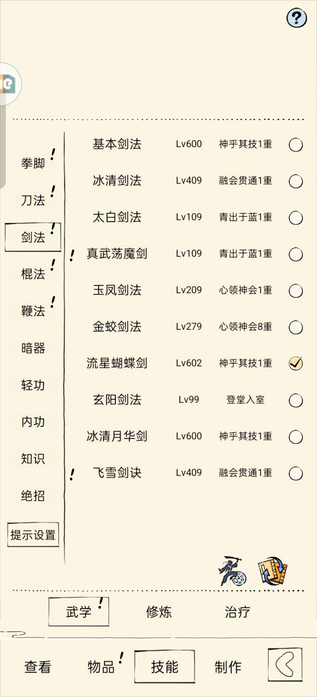 我打天下第一被秒了。。。 2