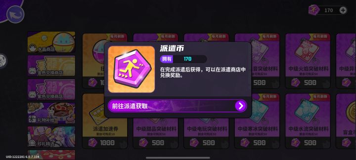 【BUG反馈（？）】盲盒姬都在哪打工截图
