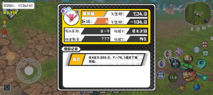 事件分享截图
