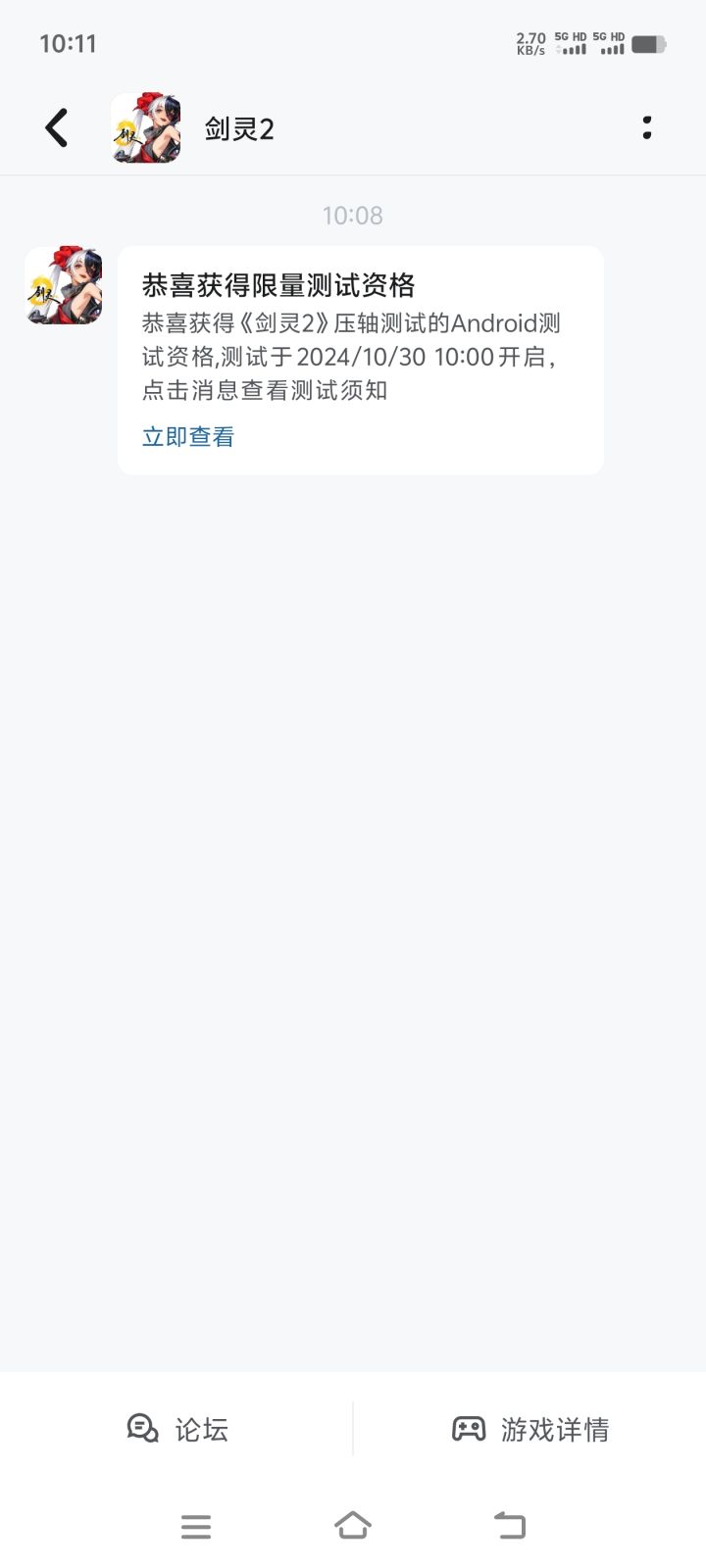 资格怎么用的截图