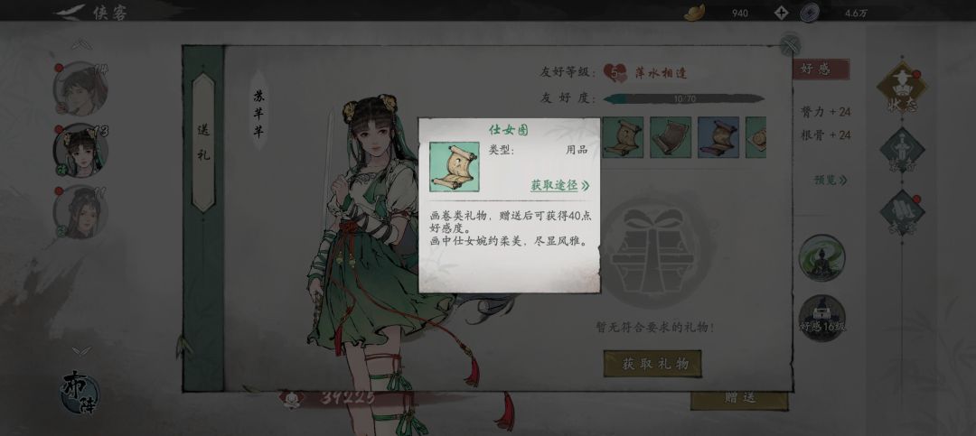 游戏安利:这款高自由度的武侠游戏 已开启测试 4
