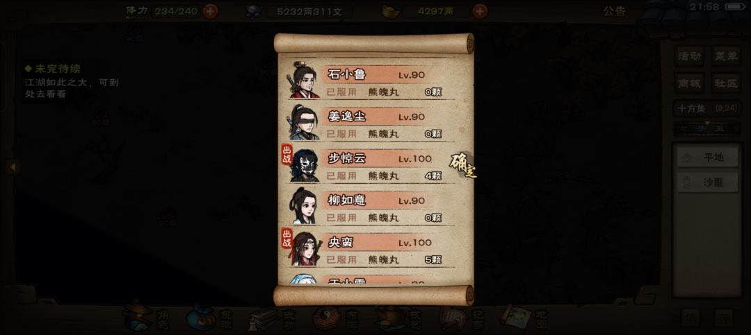 终于吃满了 1