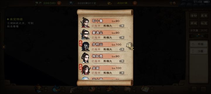 终于吃满了截图