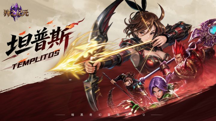 坦普斯族丨技术荣光下的 "力量哲学"截图