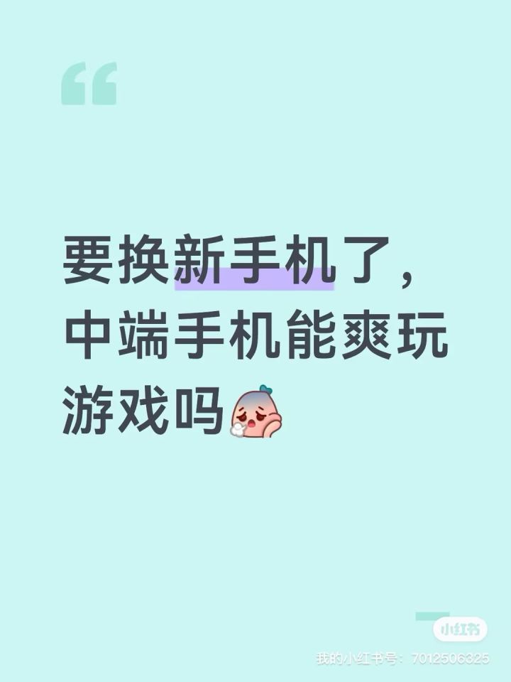 求推荐能玩游戏的中端神机！截图