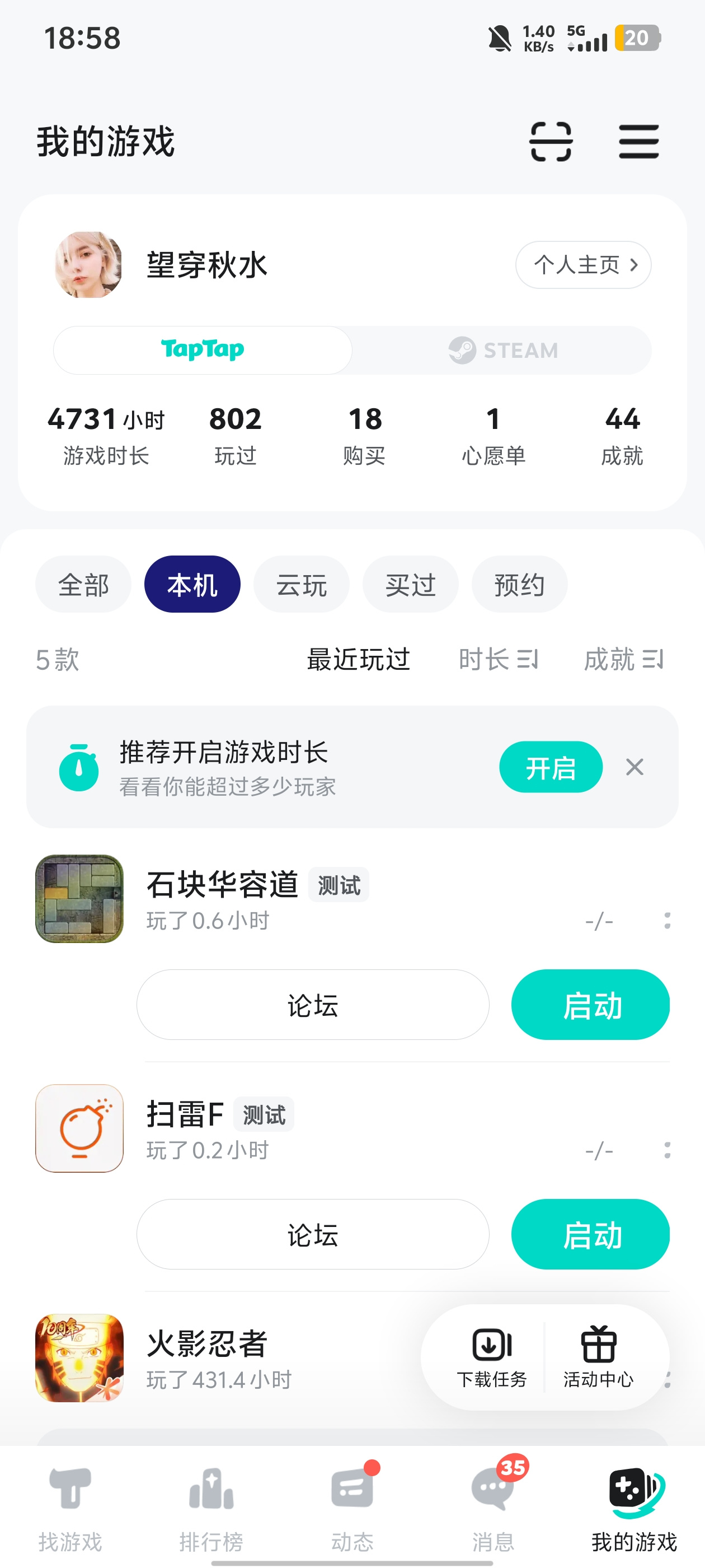 TapTap