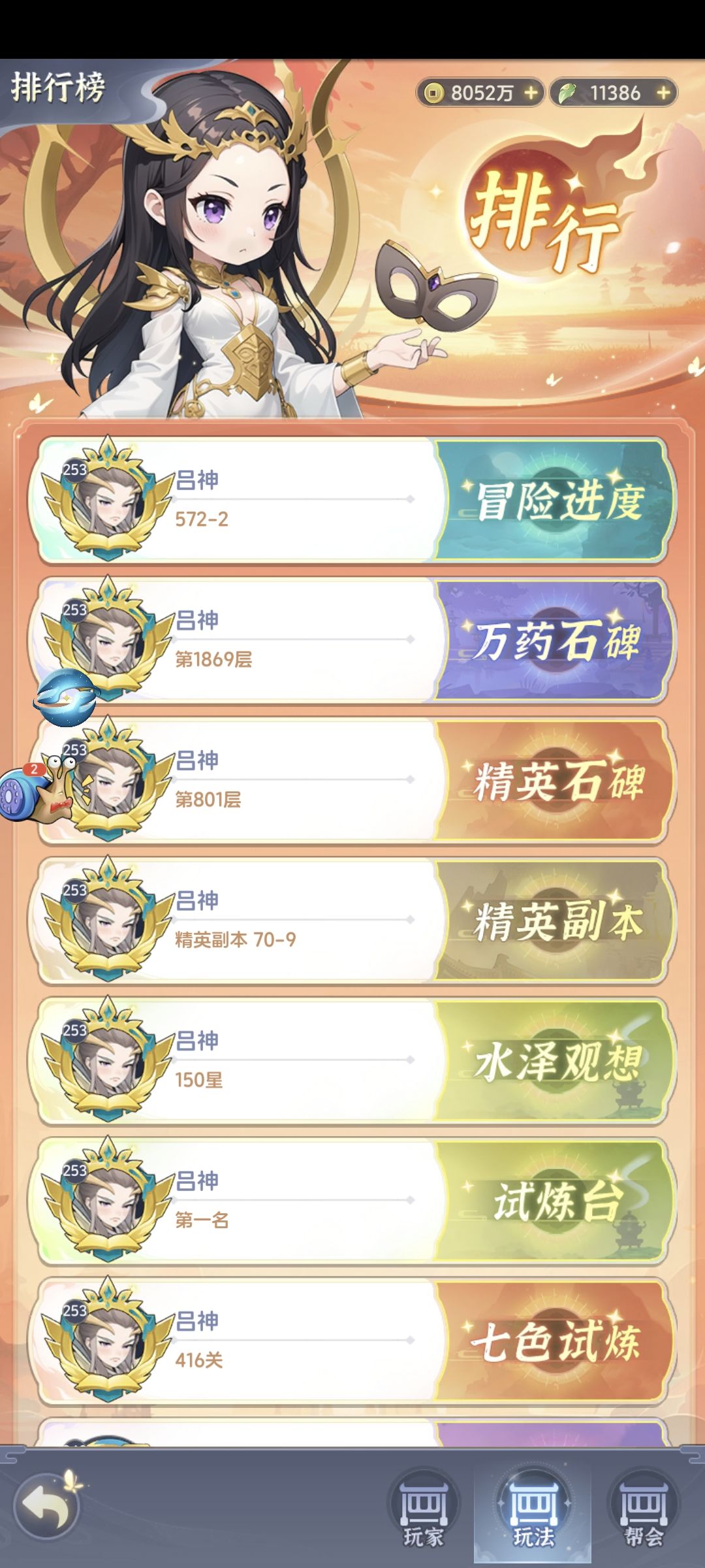 一念永恒,游戏攻略(吕神专贴) 3