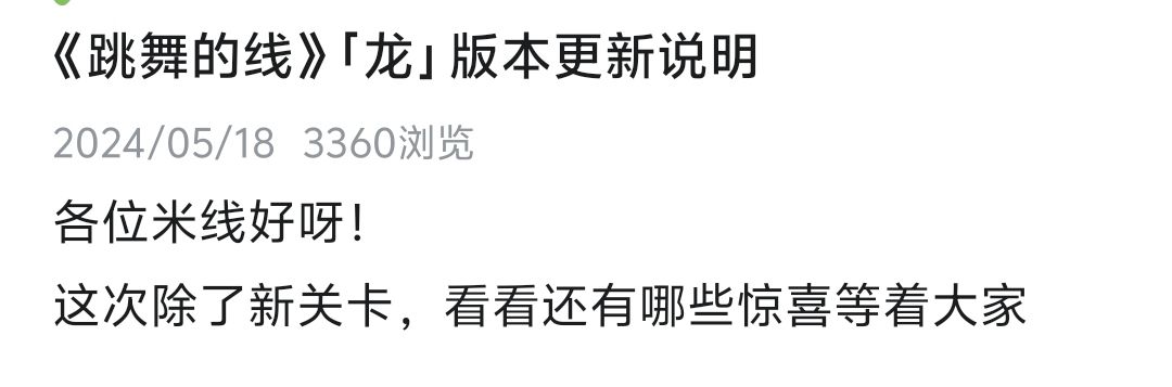 我记得最新曲是24年更新的吧😱 1