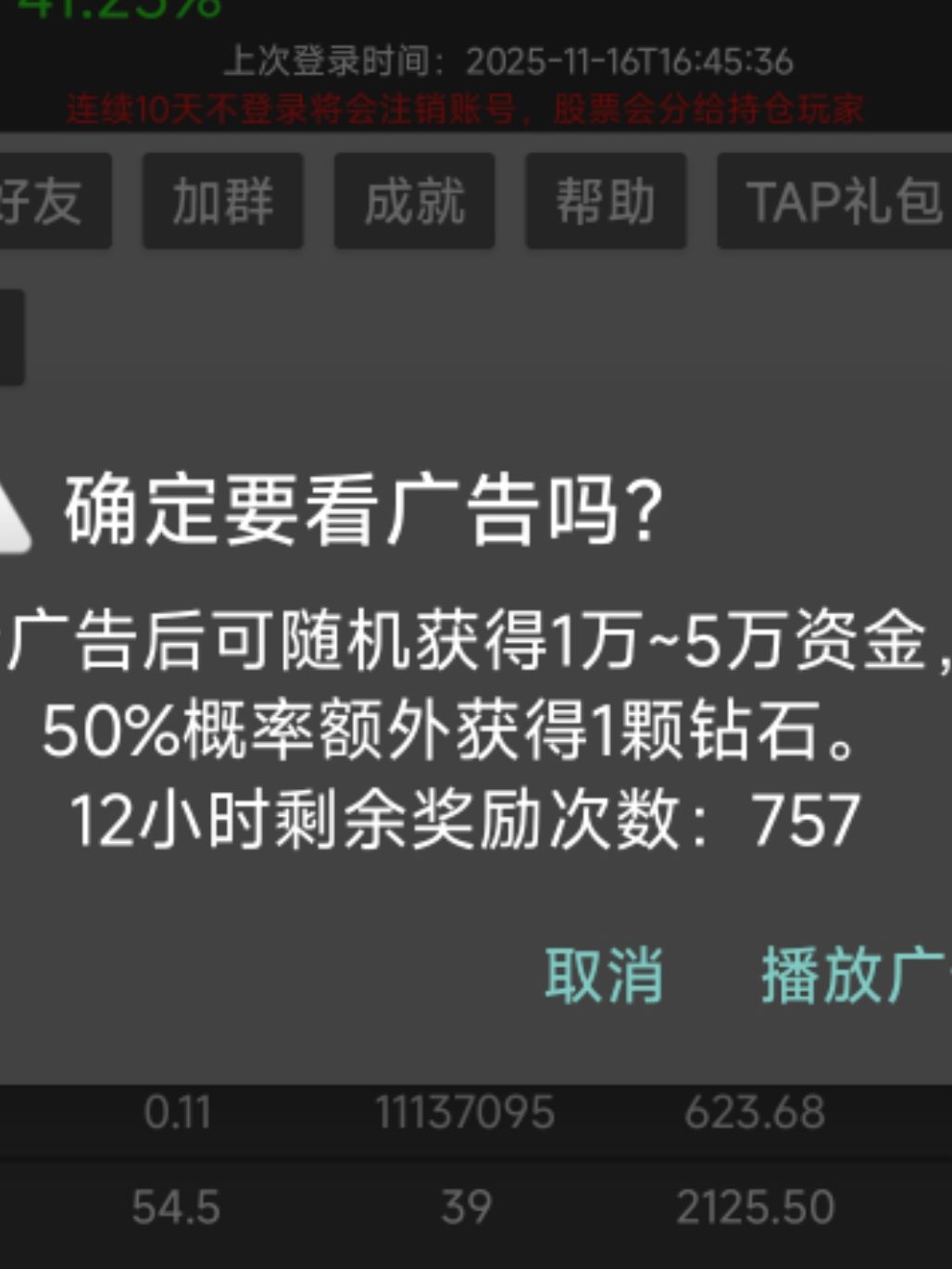 我劝大家都加QQ群进群玩。 2