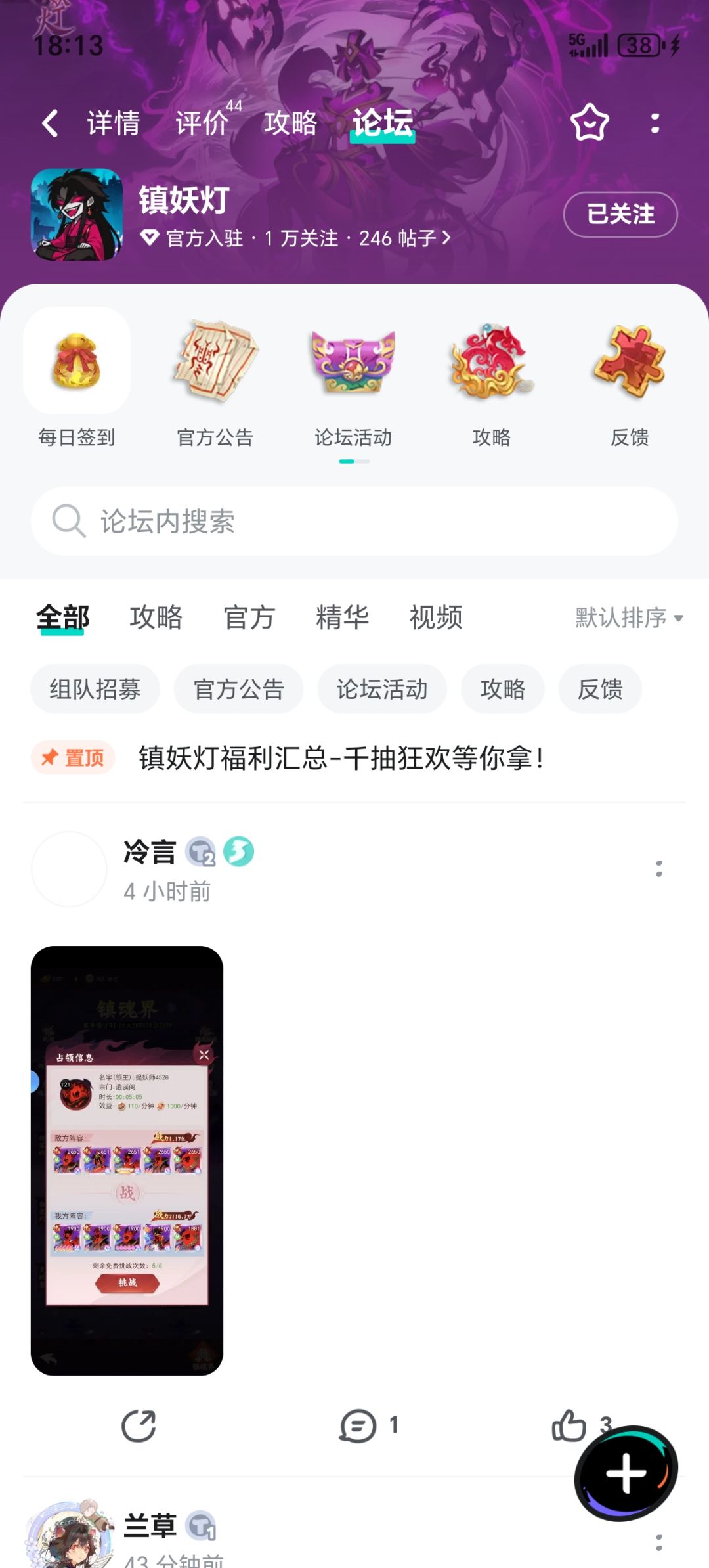 祝游戏火爆，一路长虹 2