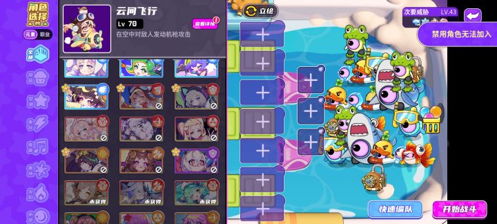 666普通关卡也给我角色禁了截图