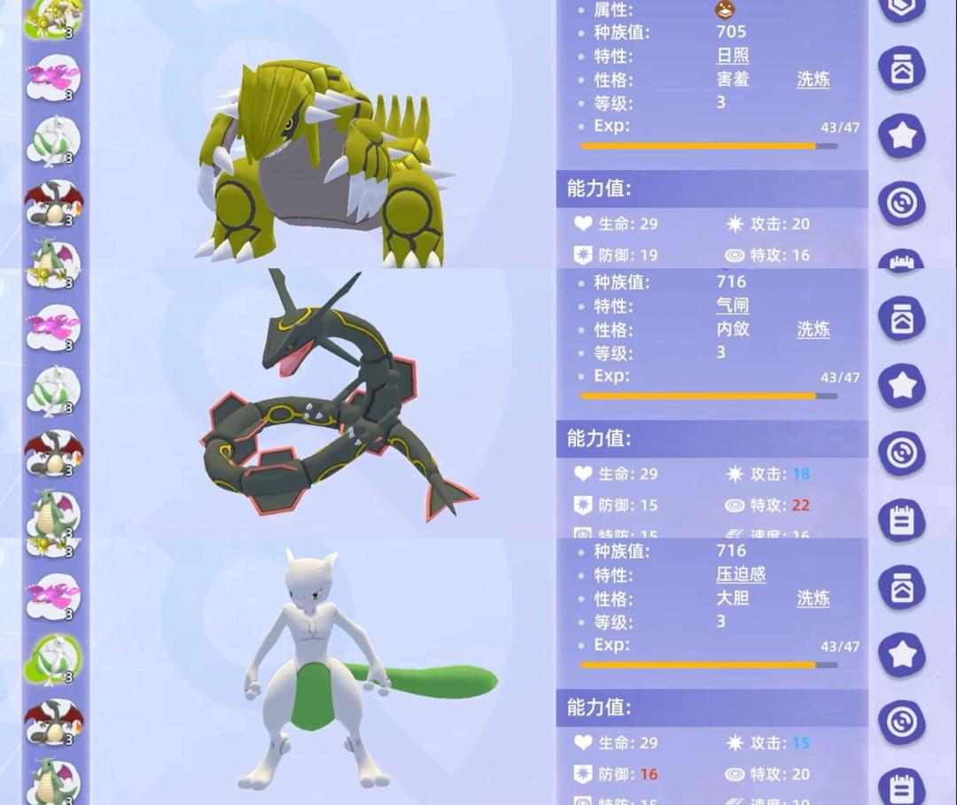 你们去结婚吧,我要去玩宝可梦了 2