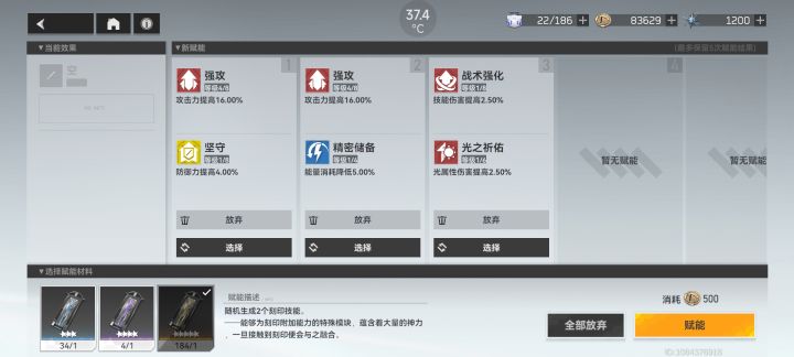 在线等,急截图