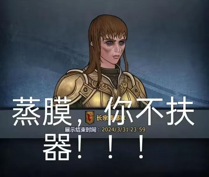 要我说咱们给这个骷髅起个外号吧 1
