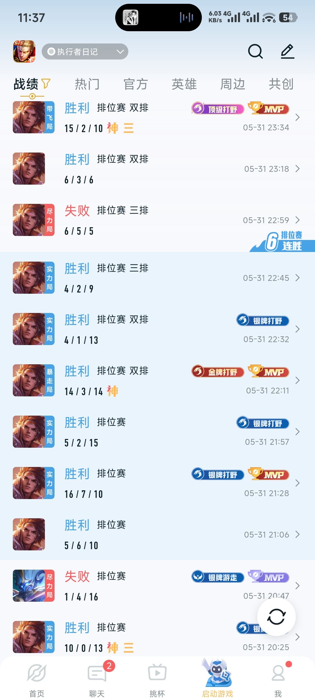 想找个Cp 2