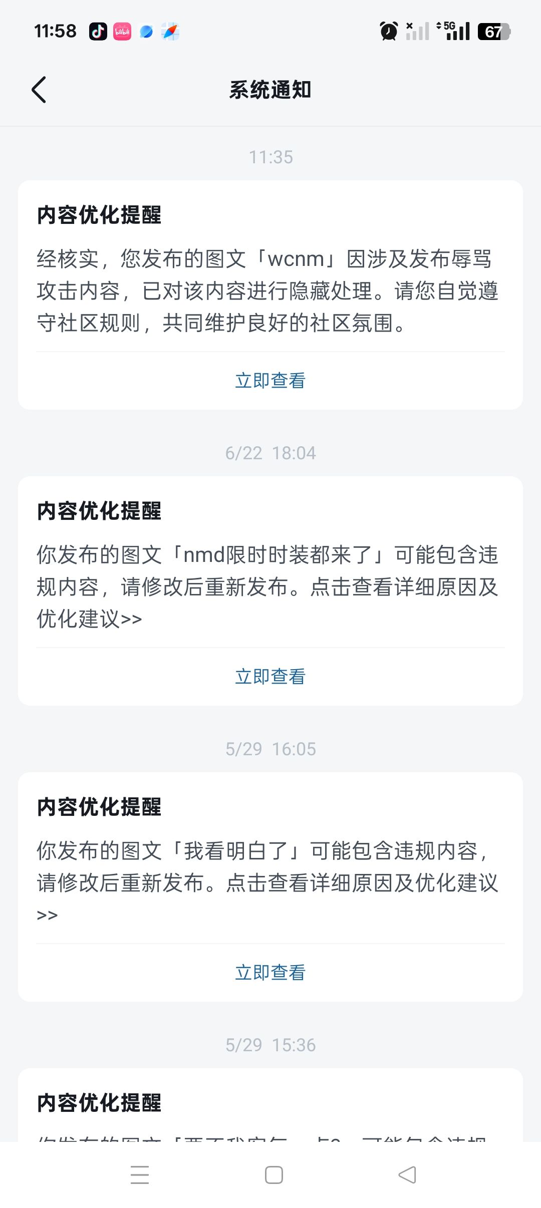 难道还要夸你一下吗 5