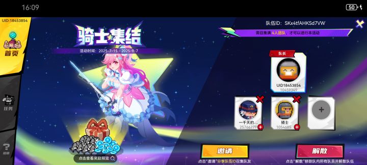 元气骑士,集!结!队伍ID:SKx4tfAHKSd7VW截图
