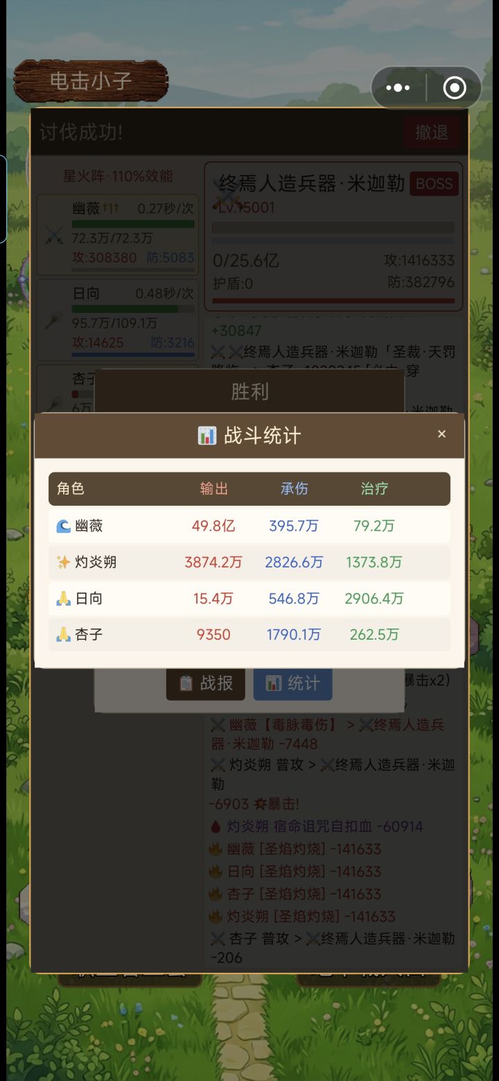 水截图