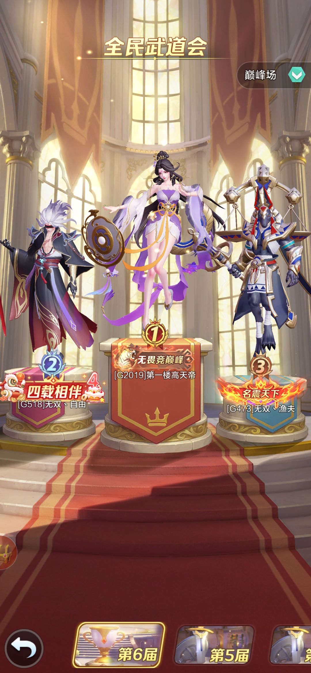 初入巅峰场拿下第一 1